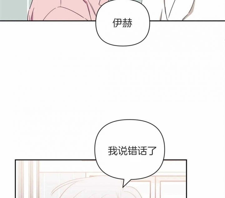次于别人的关系 第52话 第3页
