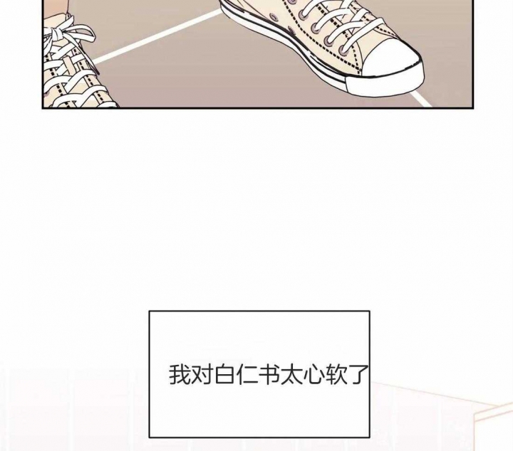 次于别人的关系 第52话 第22页