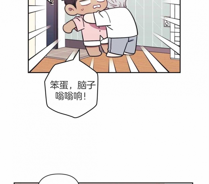 次于别人的关系 第52话 第27页