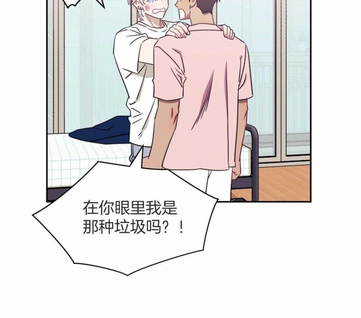 次于别人的关系 第52话 第30页