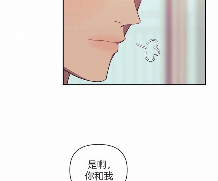 次于别人的关系 第52话 第38页
