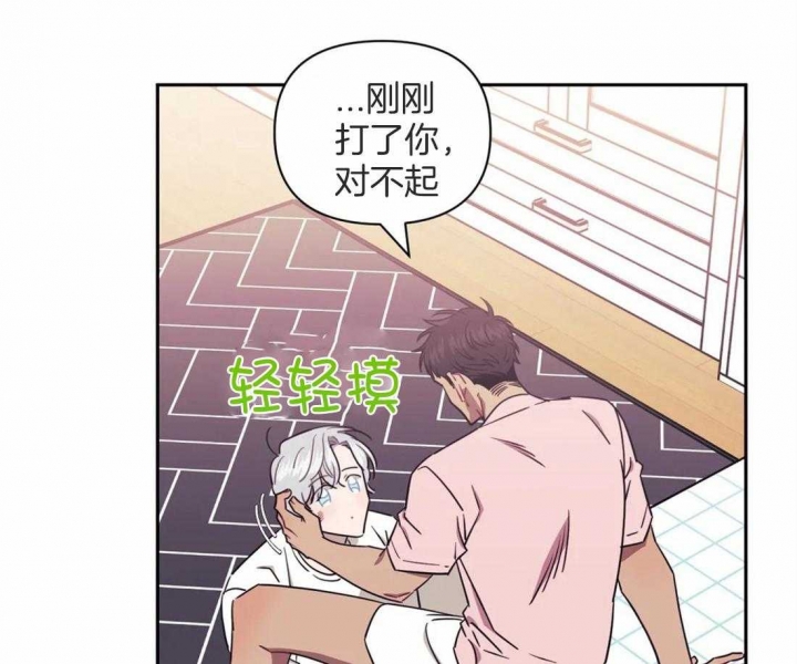次于别人的关系 第52话 第42页