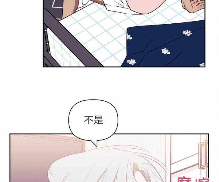 次于别人的关系 第52话 第43页