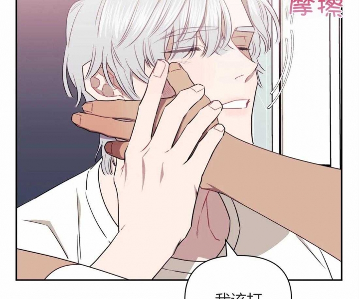 次于别人的关系 第52话 第44页