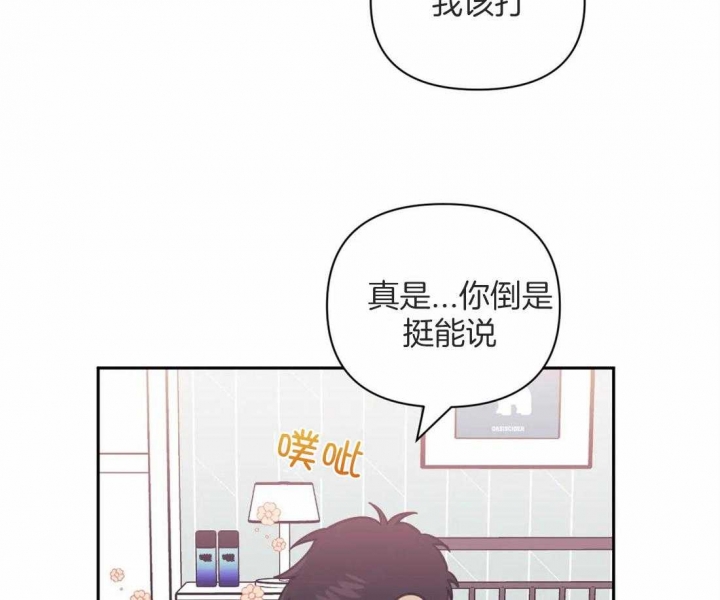 次于别人的关系 第52话 第45页