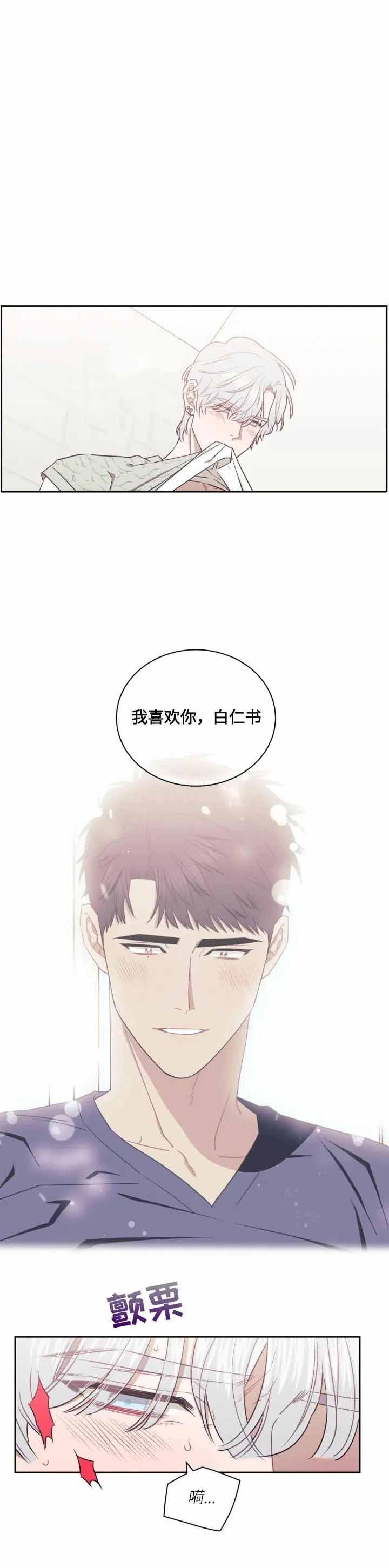 次于别人的关系 第52话 第6页