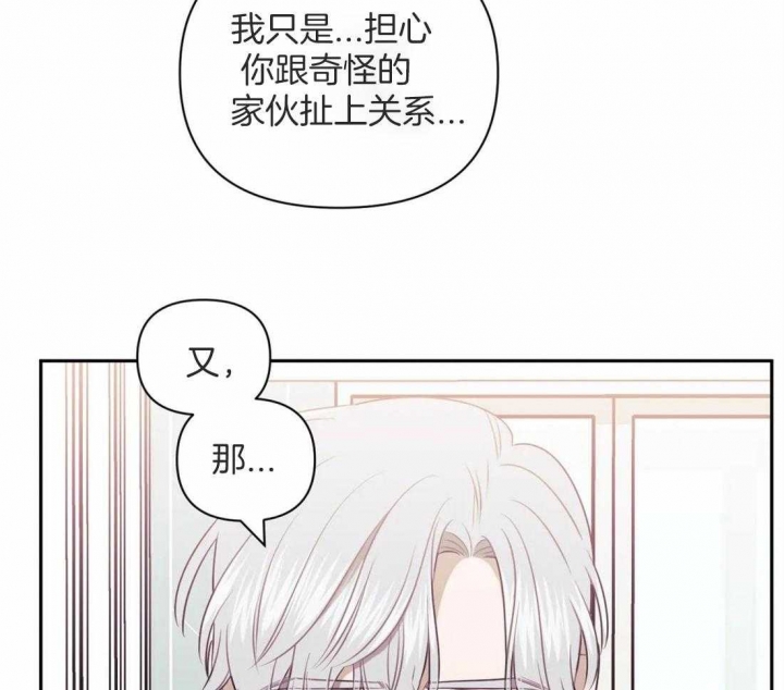 次于别人的关系 第52话 第7页