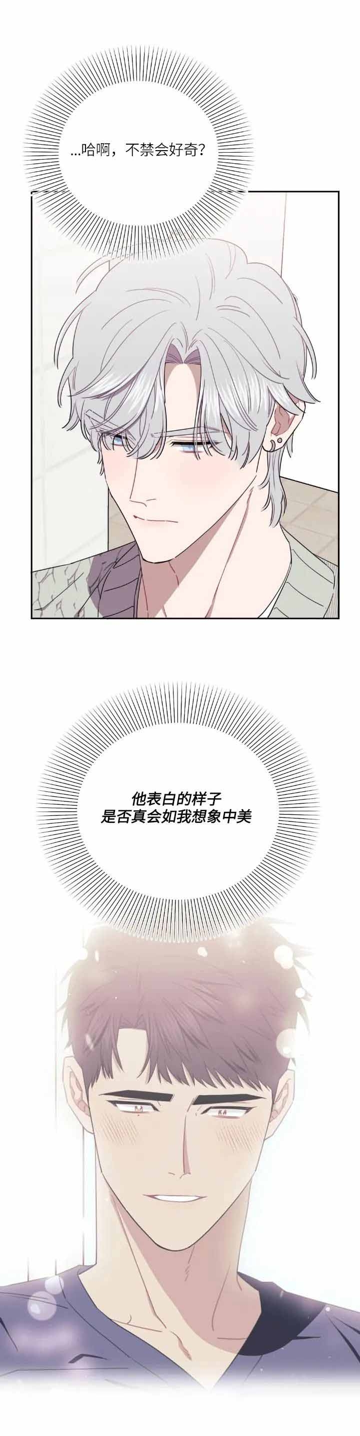 次于别人的关系 第52话 第10页