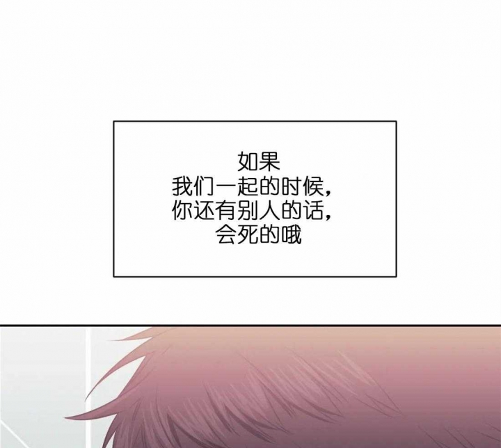 次于别人的关系 第53话 第2页