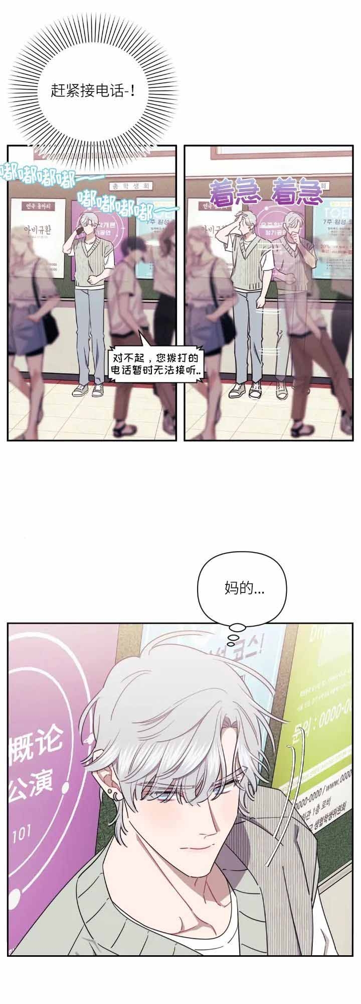 次于别人的关系 第53话 第11页