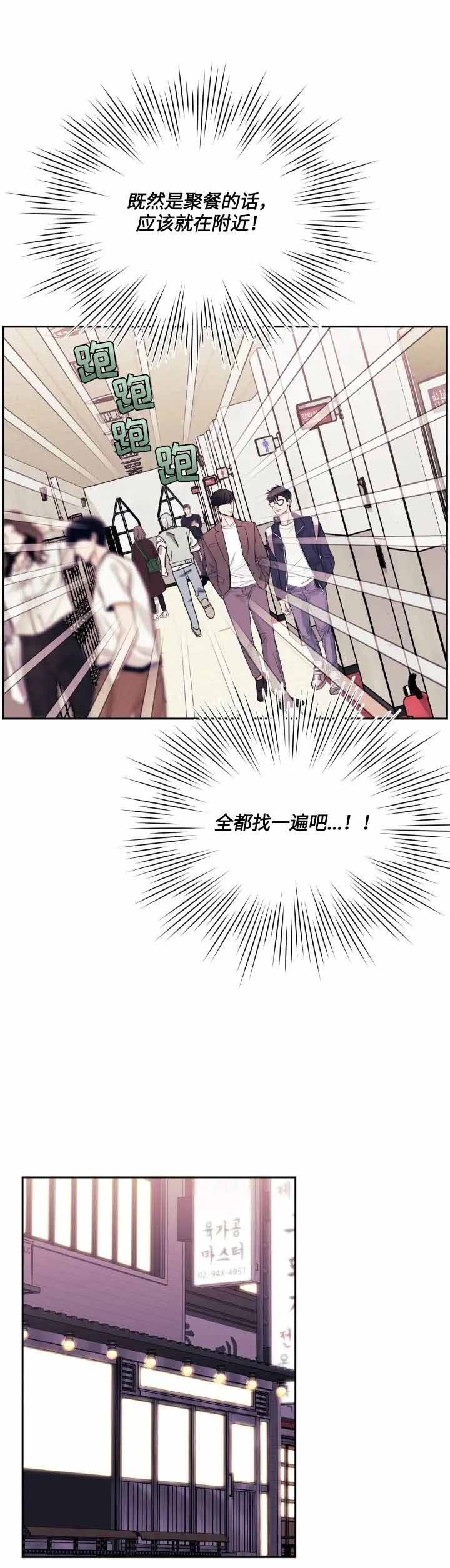 次于别人的关系 第53话 第13页