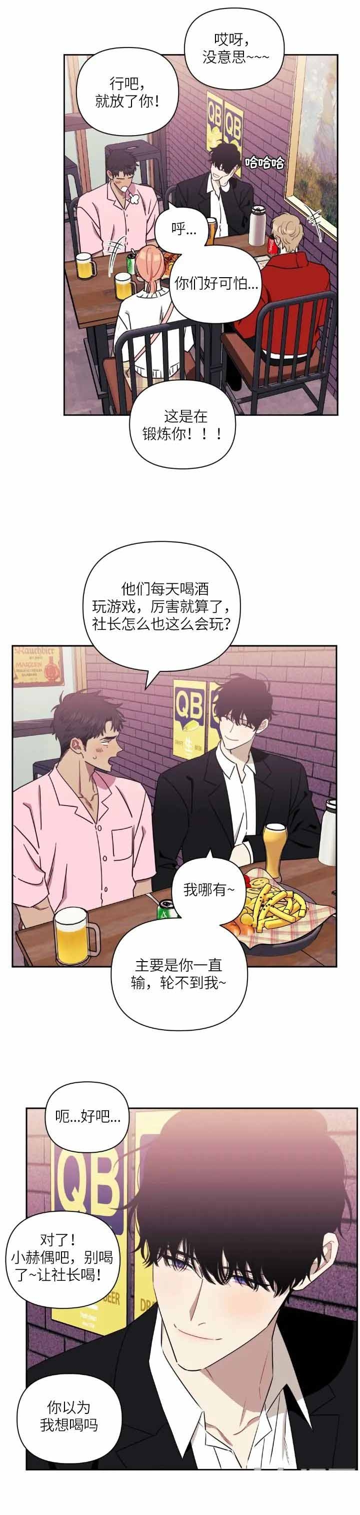 次于别人的关系 第53话 第17页