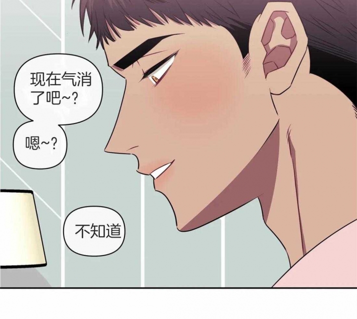 次于别人的关系 第53话 第4页