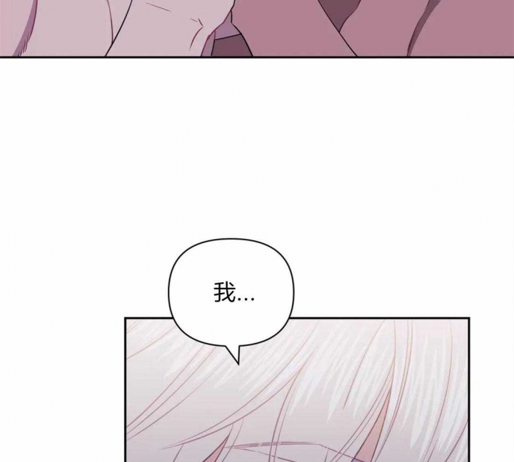 次于别人的关系 第53话 第33页