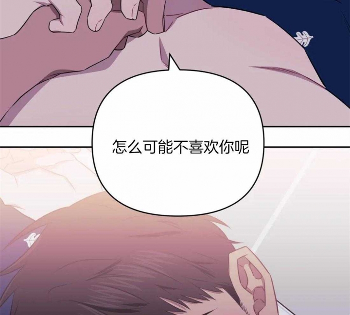 次于别人的关系 第53话 第36页