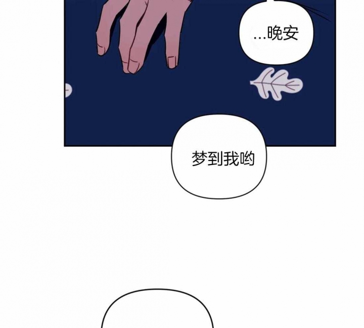 次于别人的关系 第53话 第39页
