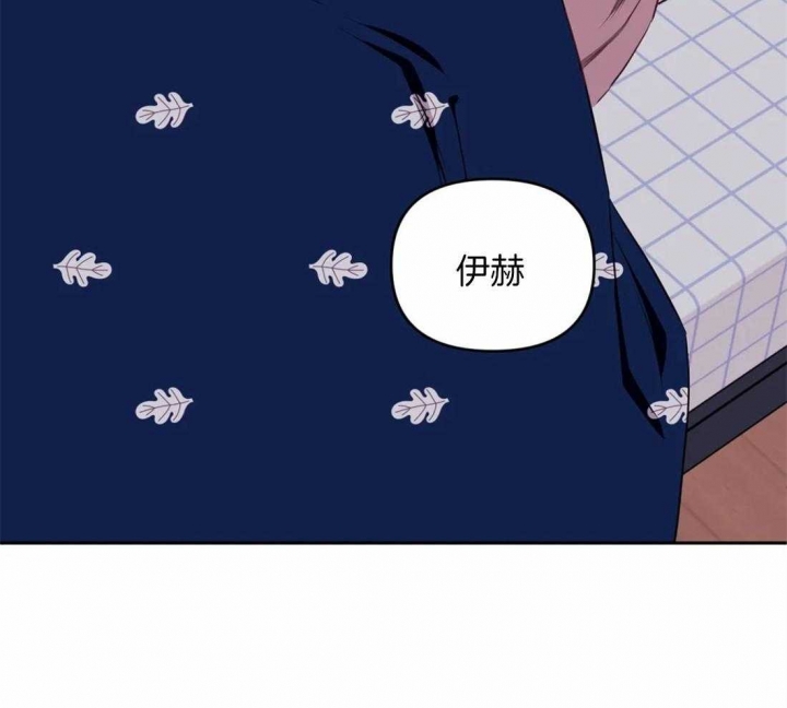 次于别人的关系 第53话 第41页