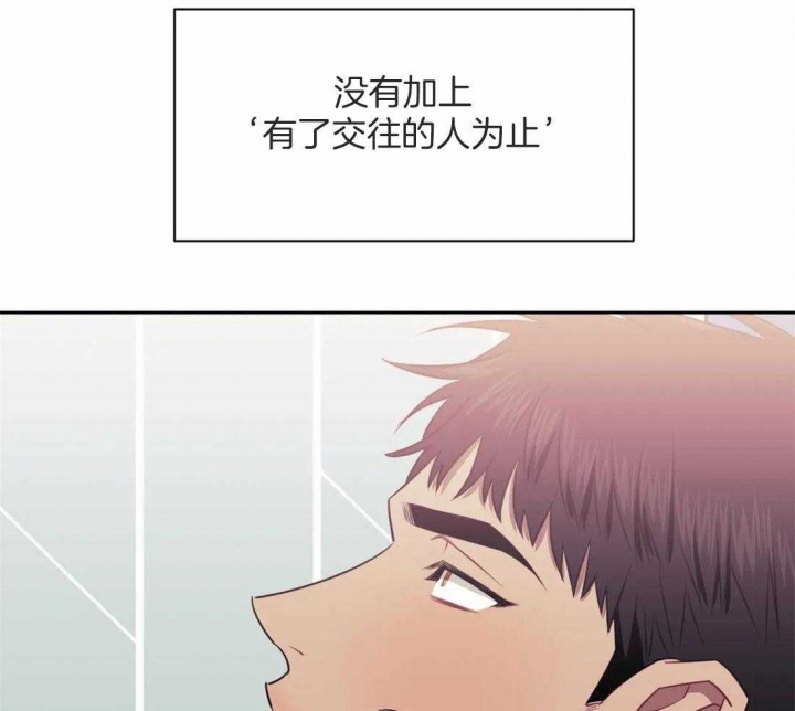 次于别人的关系 第53话 第6页