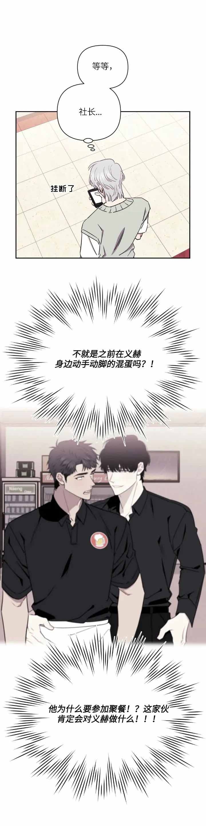 次于别人的关系 第53话 第9页