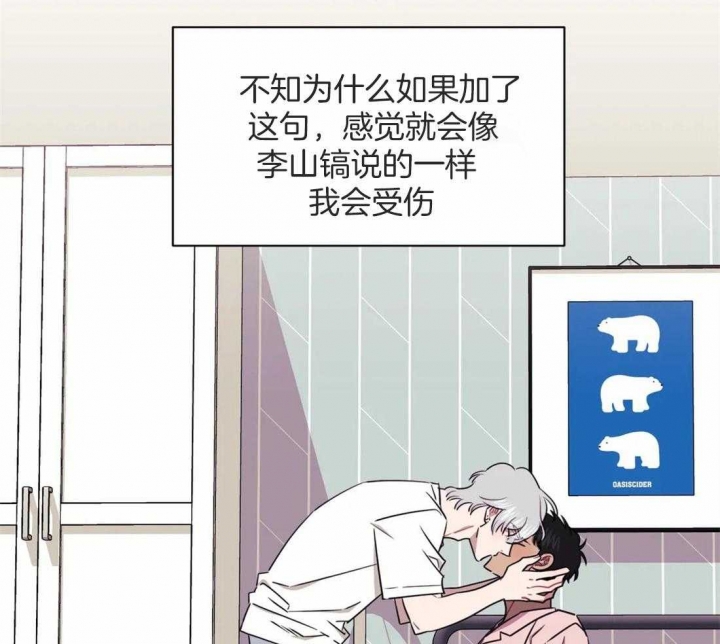次于别人的关系 第53话 第10页