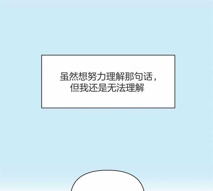 次于别人的关系 第54话 第1页
