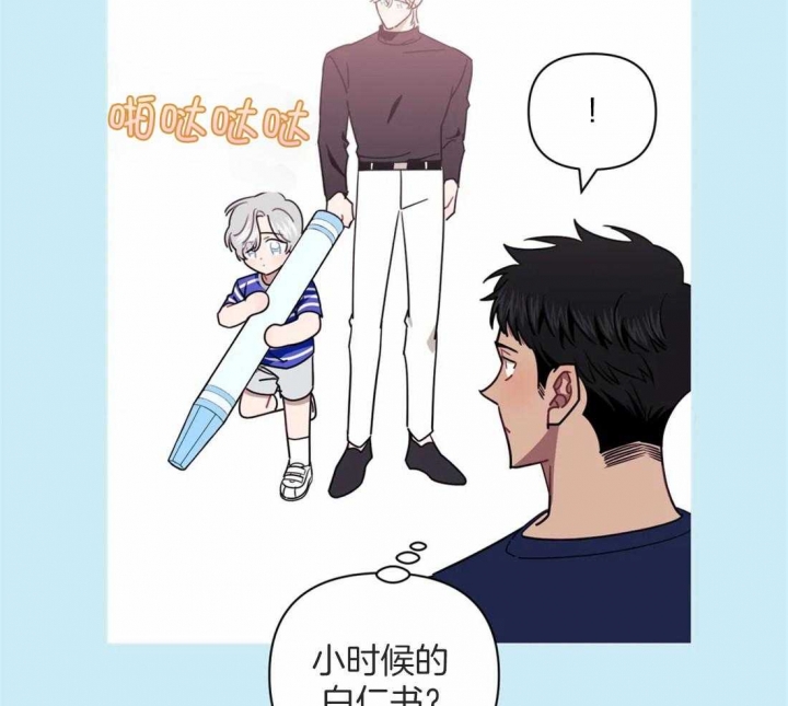 次于别人的关系 第54话 第17页