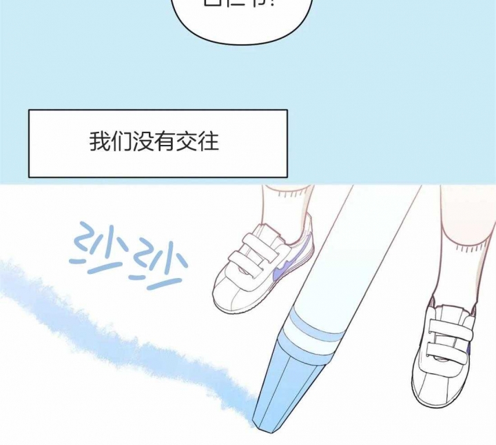 次于别人的关系 第54话 第19页
