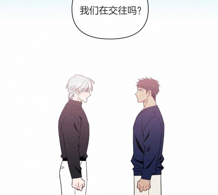 次于别人的关系 第54话 第3页
