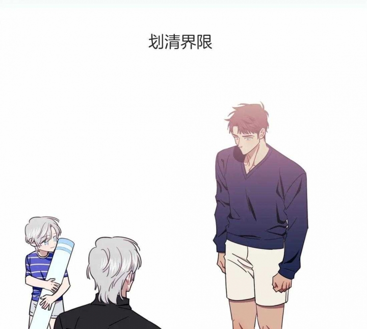 次于别人的关系 第54话 第21页