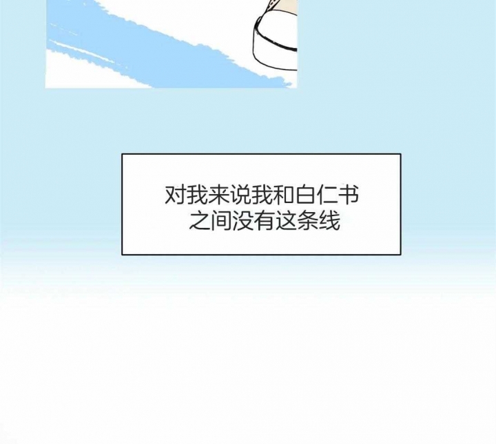 次于别人的关系 第54话 第26页
