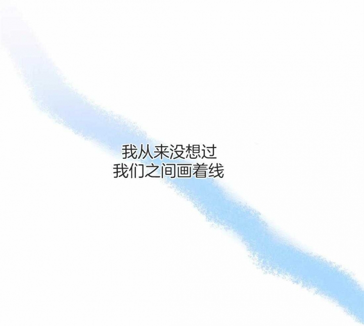 次于别人的关系 第54话 第27页