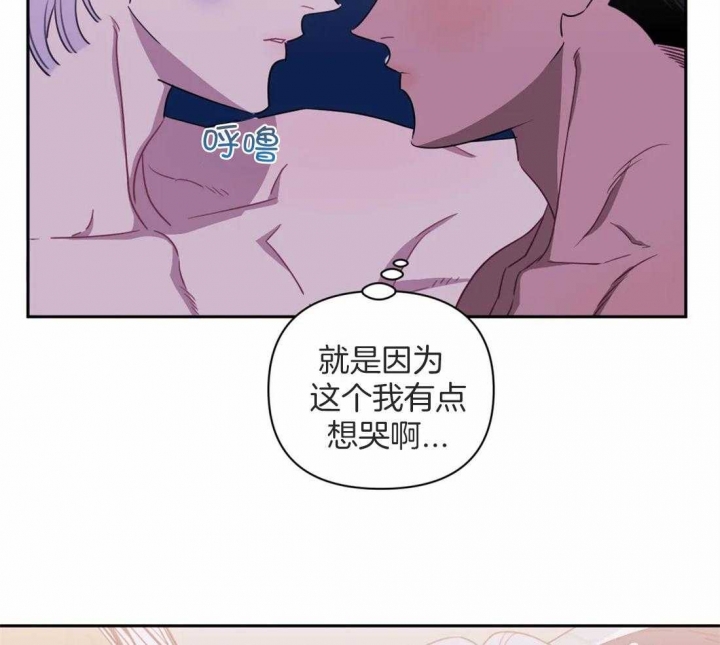次于别人的关系 第54话 第31页