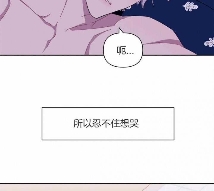次于别人的关系 第54话 第34页