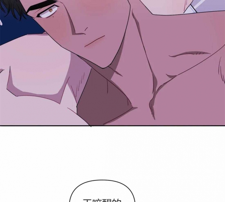 次于别人的关系 第54话 第37页