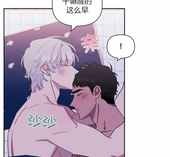 次于别人的关系 第54话 第38页