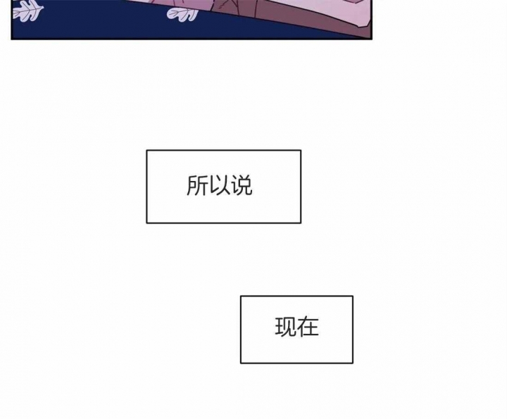 次于别人的关系 第54话 第39页