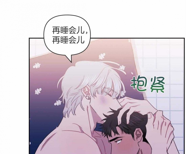 次于别人的关系 第54话 第40页