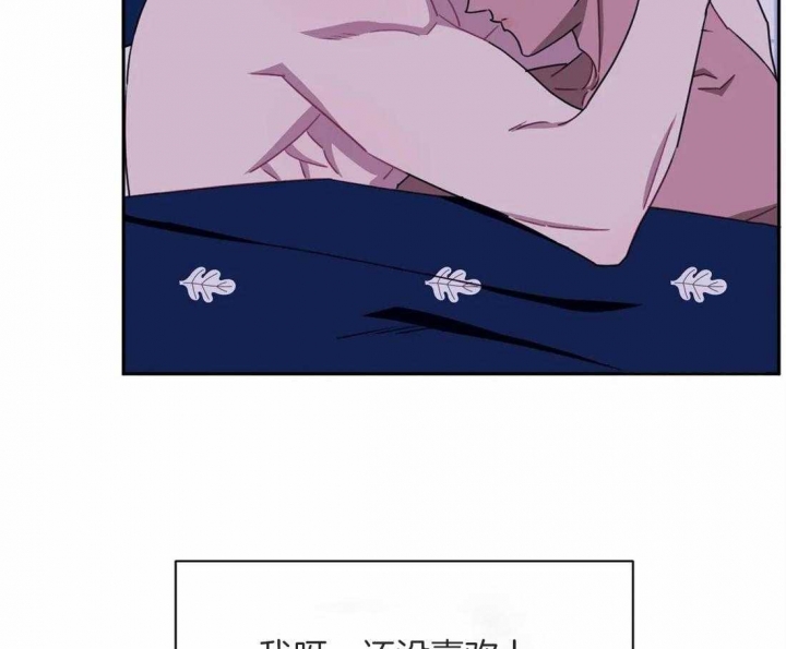 次于别人的关系 第54话 第41页