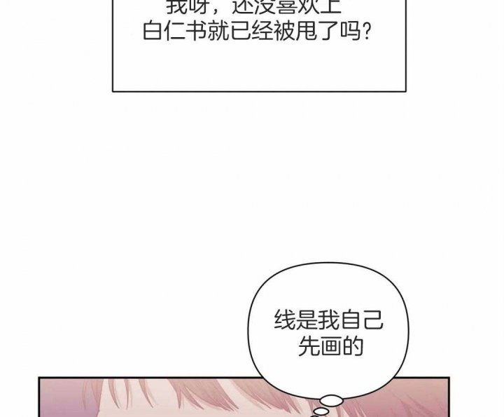 次于别人的关系 第54话 第42页