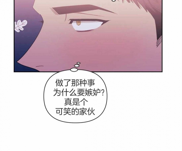 次于别人的关系 第54话 第43页