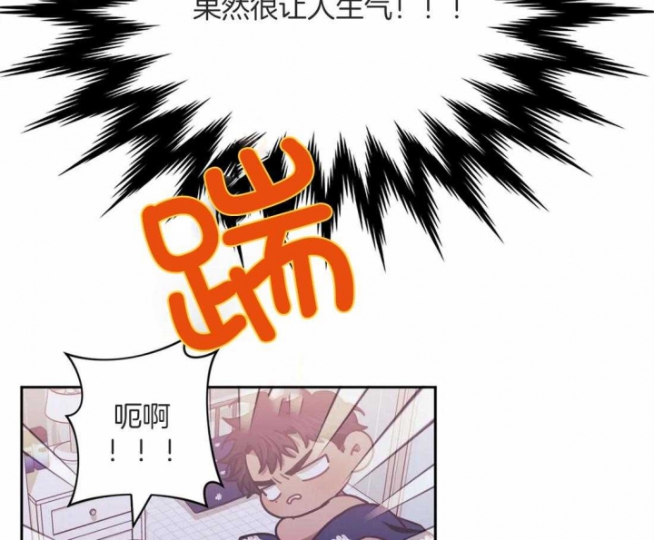 次于别人的关系 第54话 第45页