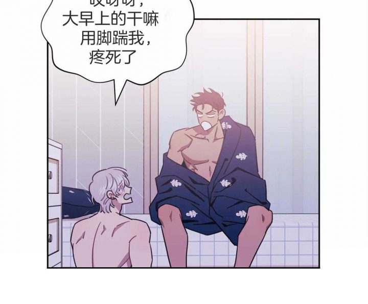次于别人的关系 第54话 第47页
