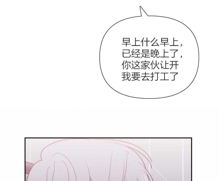 次于别人的关系 第54话 第48页