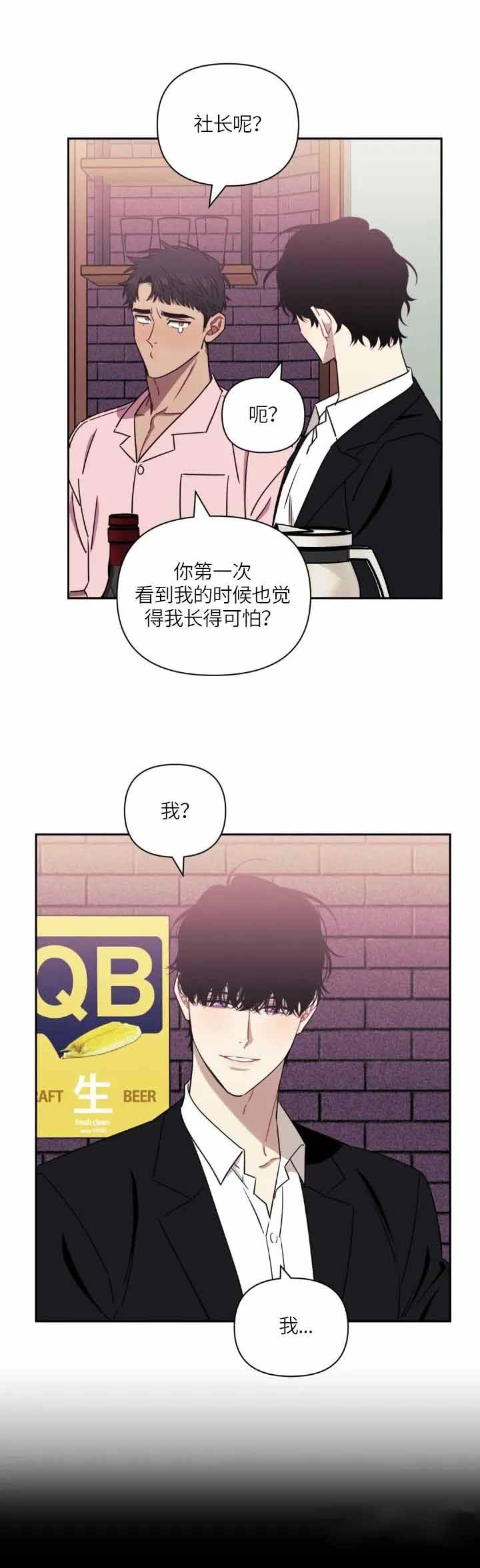 次于别人的关系 第54话 第6页