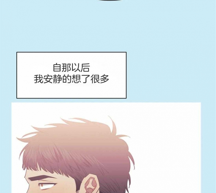 次于别人的关系 第54话 第7页