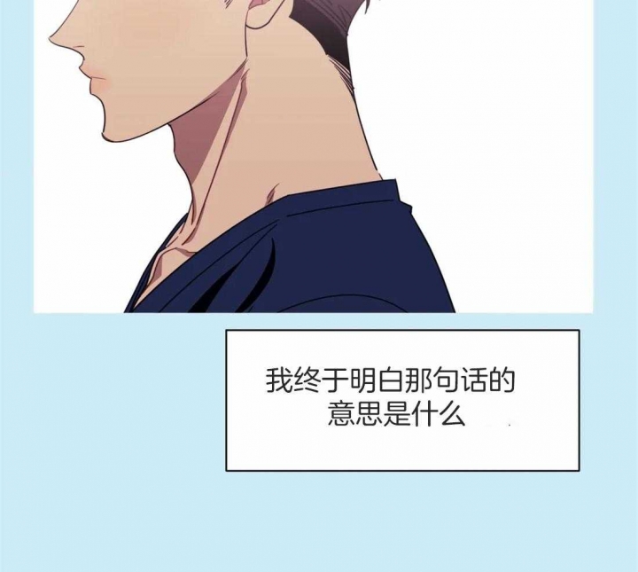 次于别人的关系 第54话 第9页