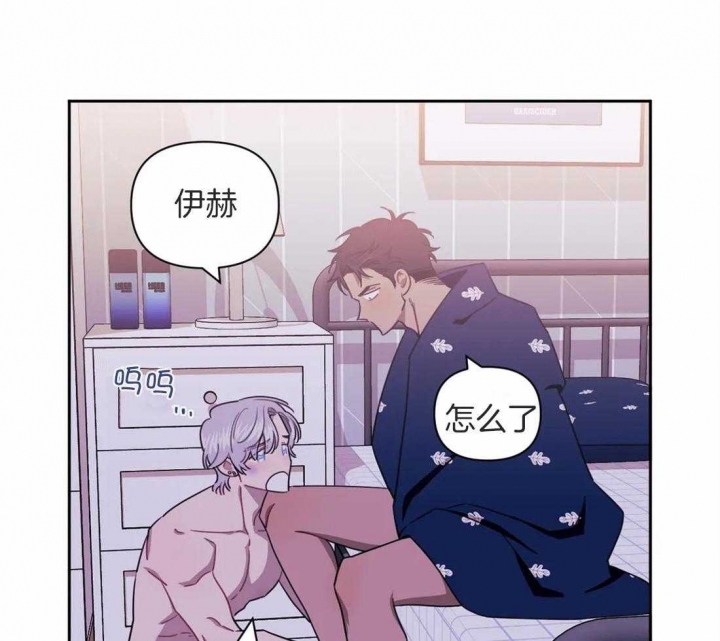 次于别人的关系 第55话 第1页