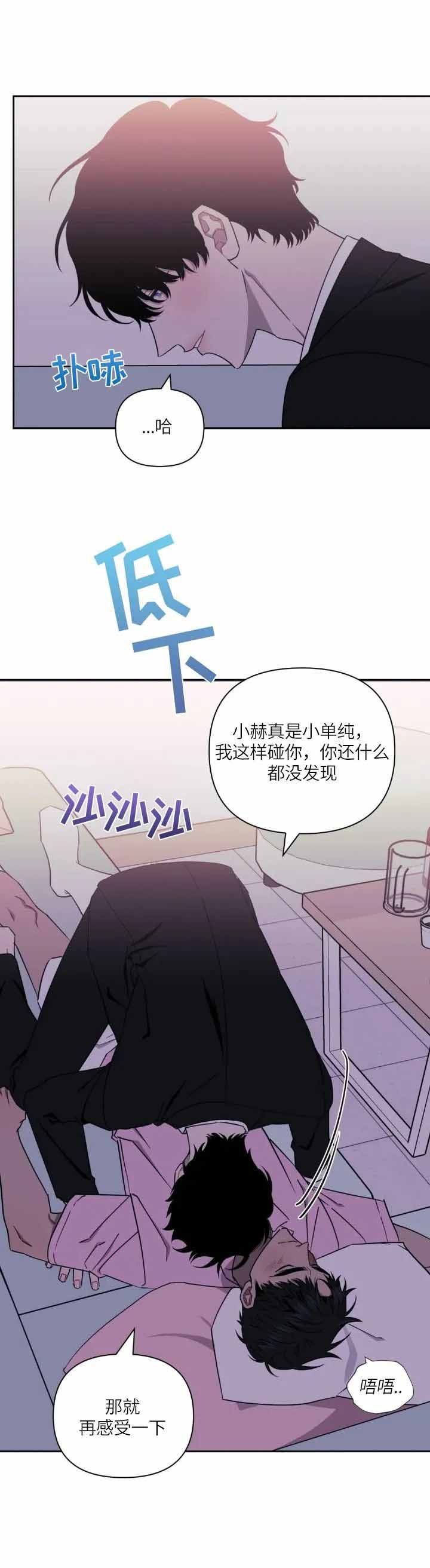 次于别人的关系 第55话 第11页