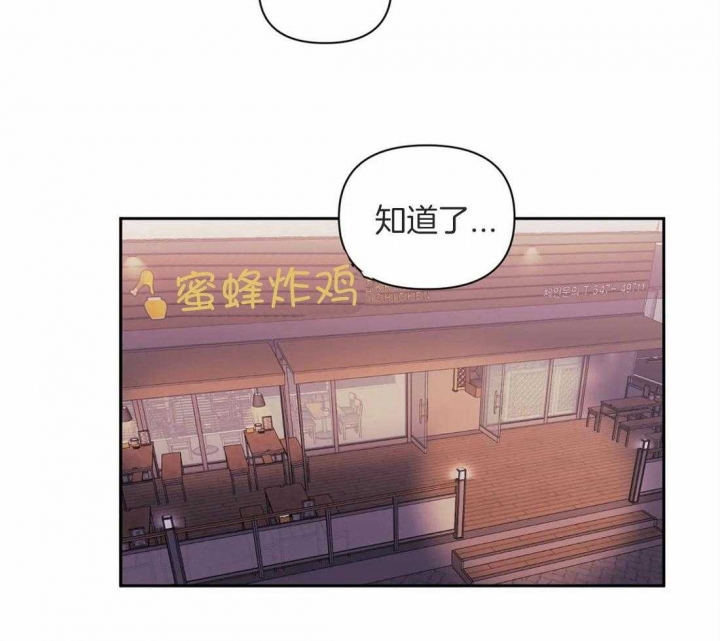 次于别人的关系 第55话 第14页