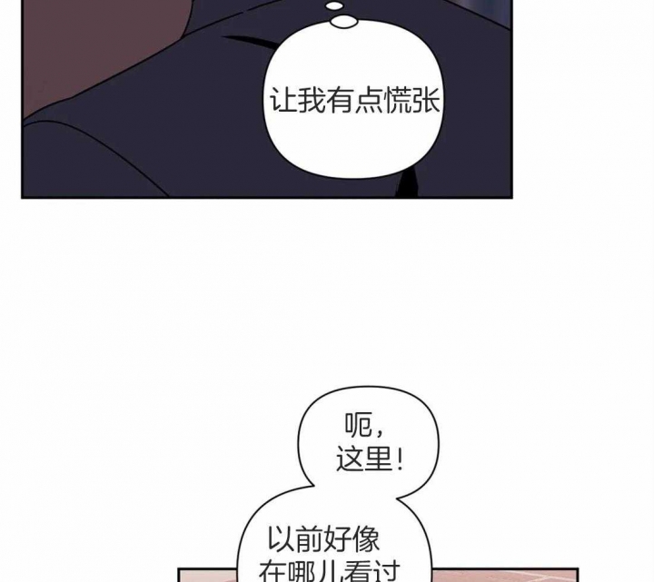 次于别人的关系 第55话 第19页